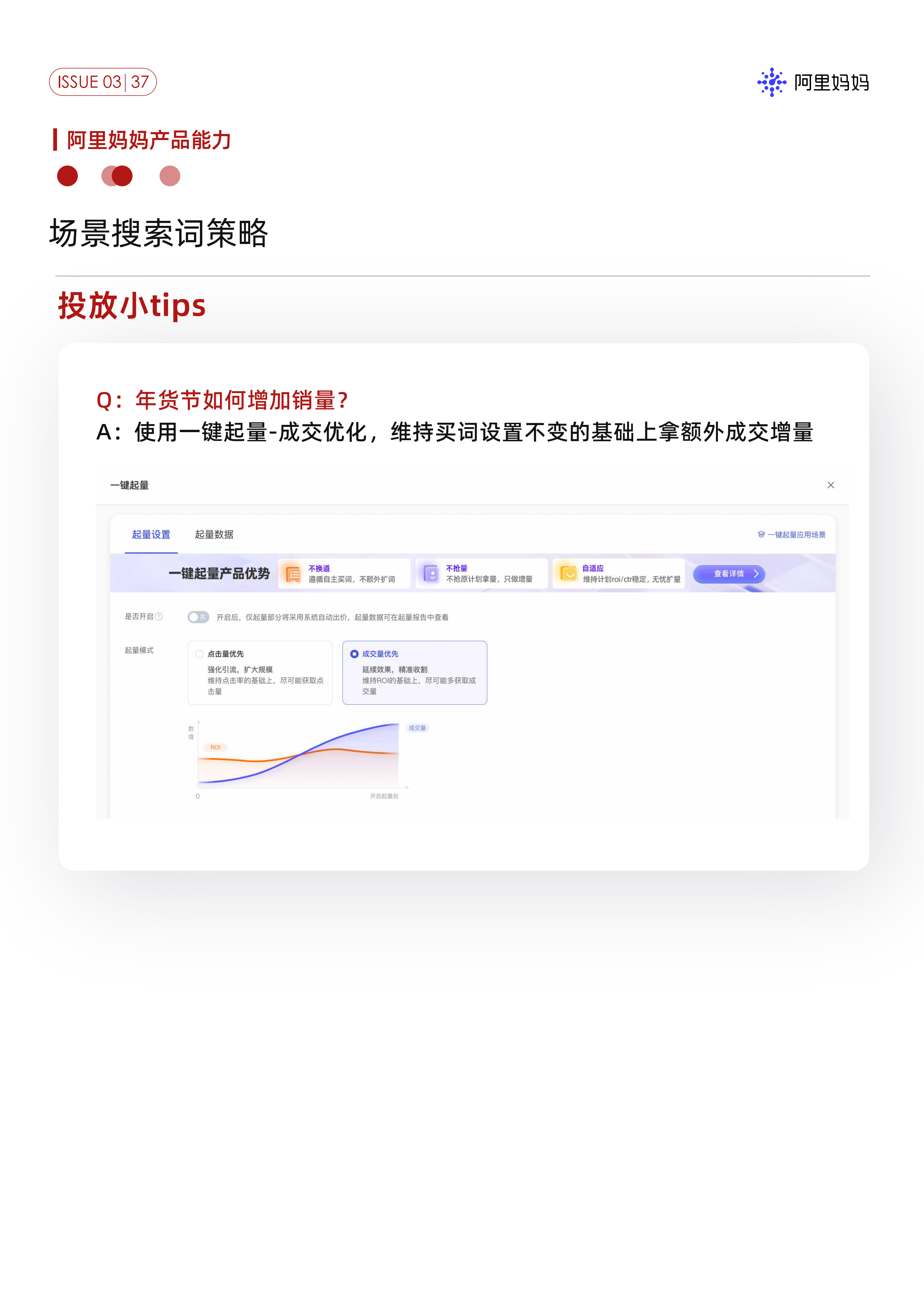 深入解析L问财搜索，功能、优势与应用场景