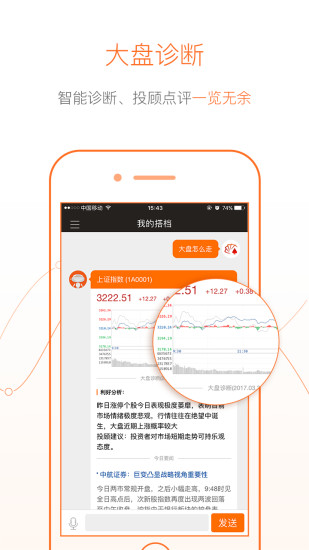 探索i问财，一个智能理财助手的奥秘