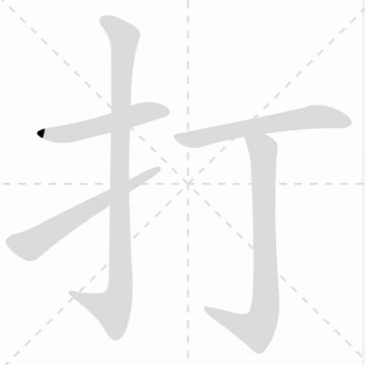 小学生必识汉字及拼音图片，开启语言学习之旅