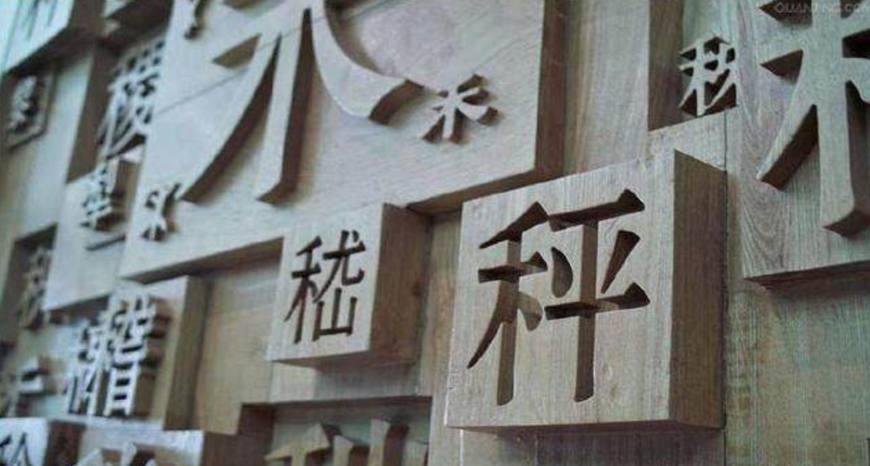 小学生必识汉字及拼音大全,开启语言学习之门 小学生必识汉字及拼音大全,开启语言学习之门