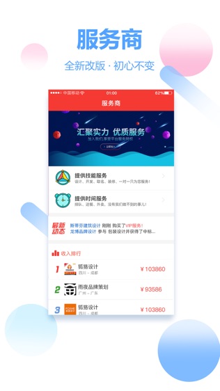 i问财财经搜索手机版，您的掌上财经助手