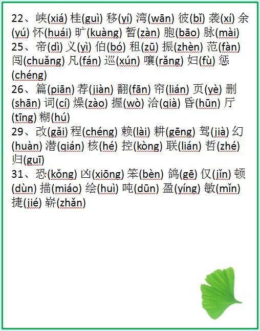 小学常用汉字及其拼音,掌握基础,开启阅读之旅 小学常用汉字及其拼音,掌握基础,开启阅读之旅
