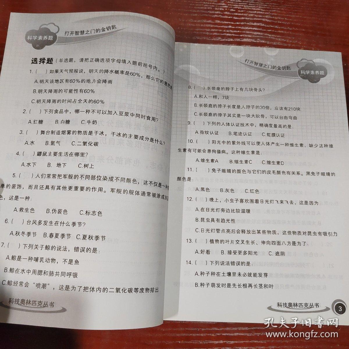 小学生基础知识大全书电子版,开启智慧之门的钥匙 小学生基础知识大全书电子版,开启智慧之门的钥匙