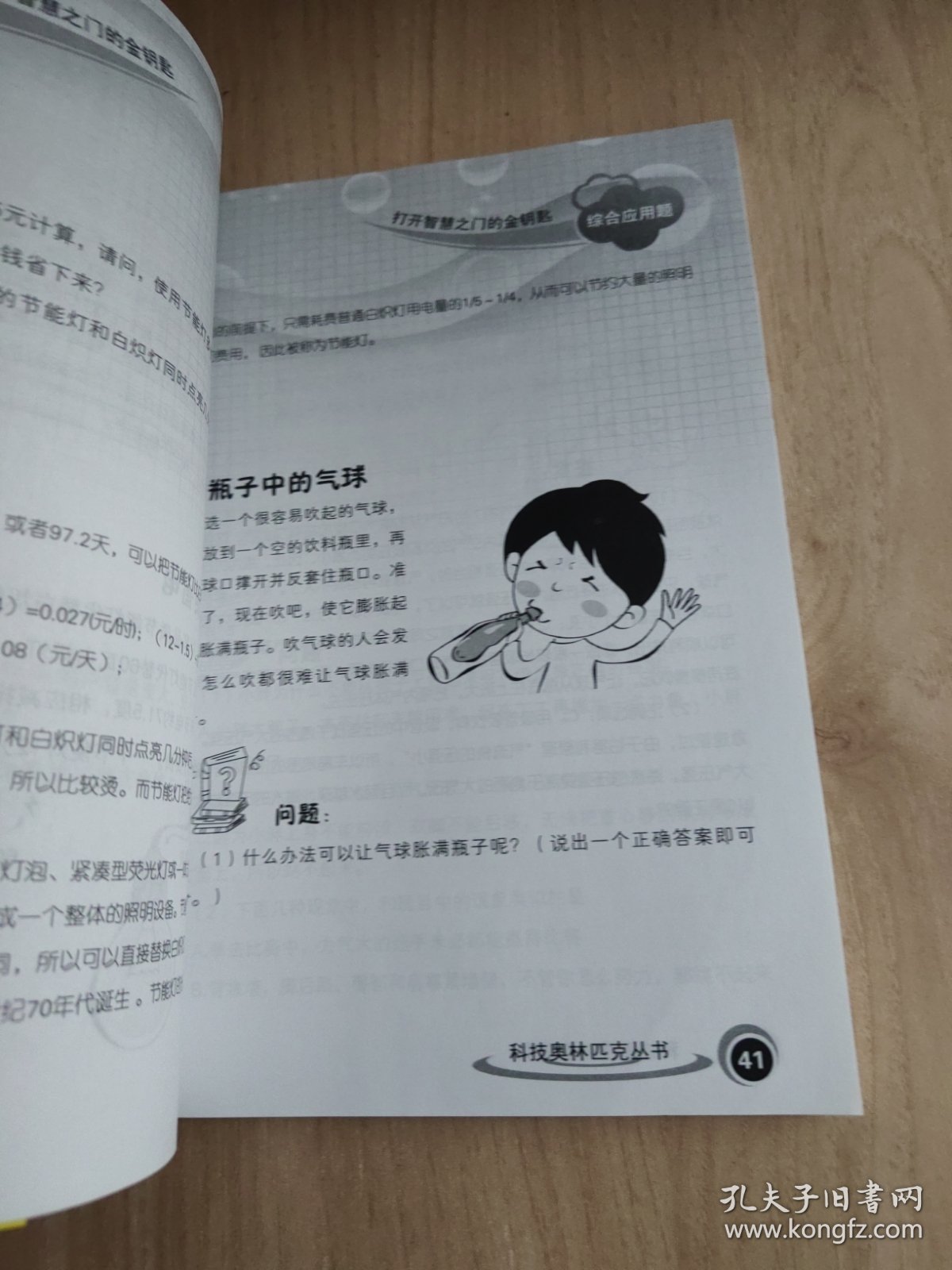 小学生基础知识大全书电子版,开启智慧之门的钥匙 小学生基础知识大全书电子版,开启智慧之门的钥匙
