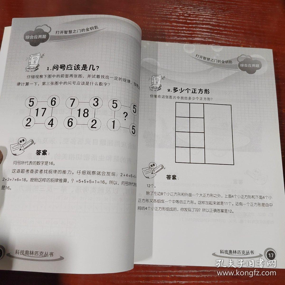 小学生基础知识大全书电子版,开启智慧之门的钥匙 小学生基础知识大全书电子版,开启智慧之门的钥匙