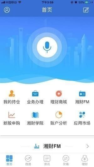 i问财财经搜索，金融科技时代的智能财经助手
