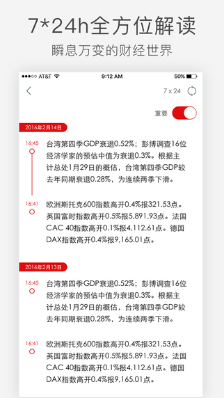 i问财财经搜索，金融科技时代的智能财经助手