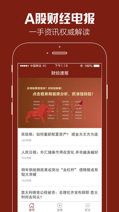 i问财财经搜索，金融科技时代的智能财经助手