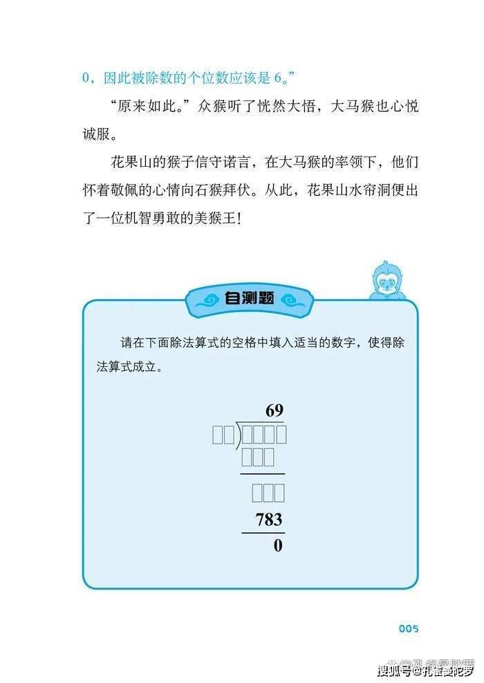 小学生基础知识大全集萃，开启智慧之门的钥匙