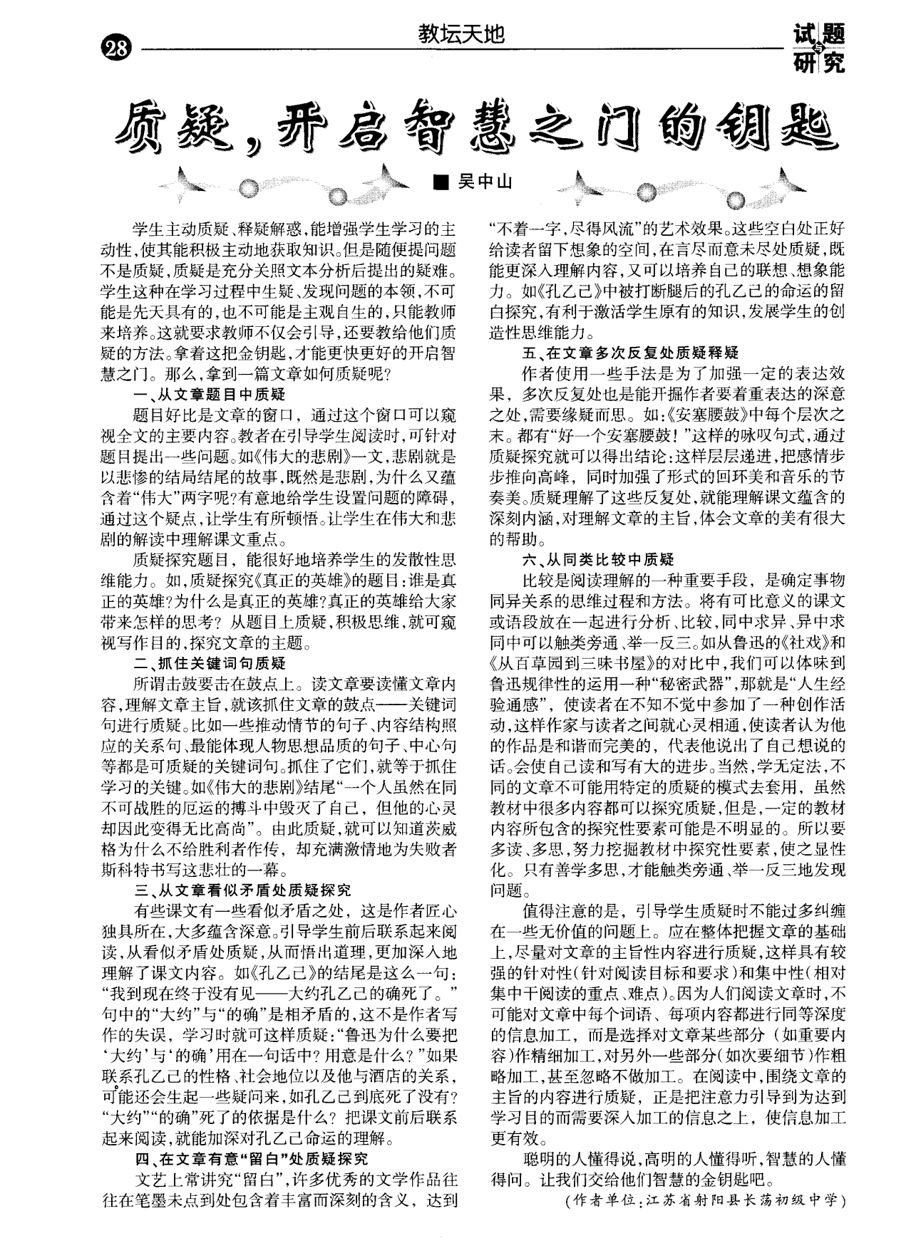 小学生基础知识大全集萃，开启智慧之门的钥匙