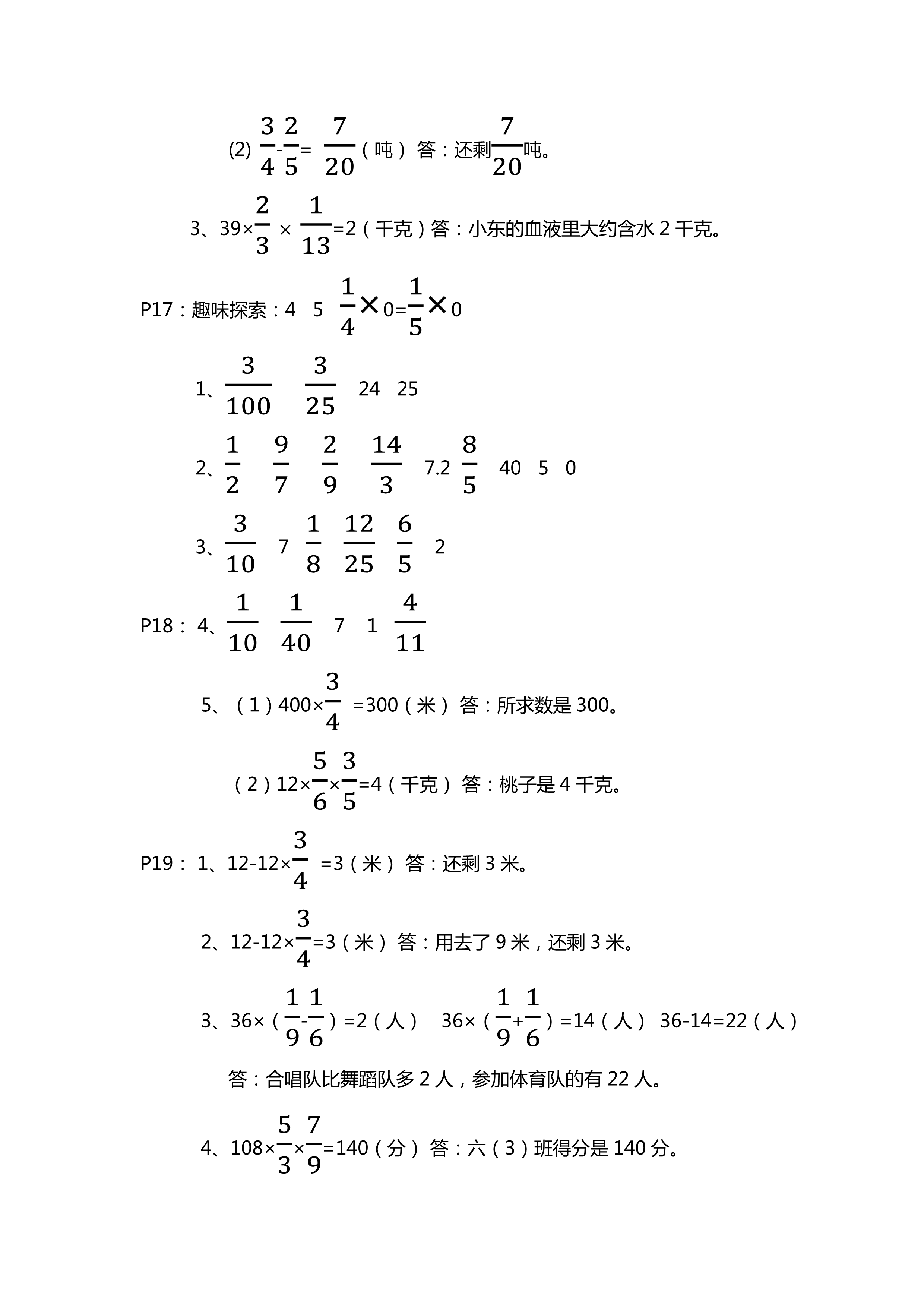 探索数学的奇妙世界，1至6年级数学知识概览