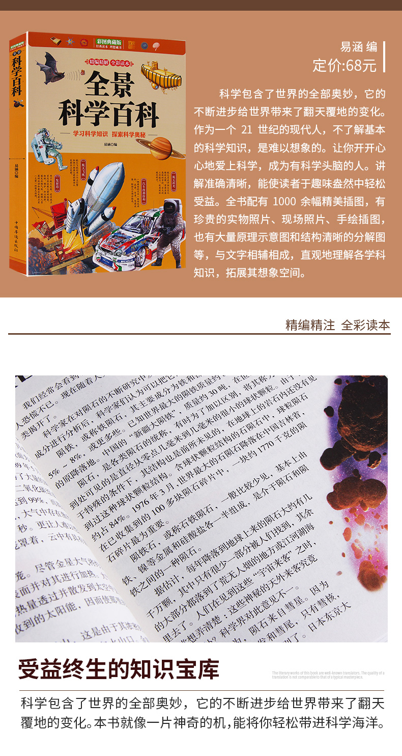 百科全书，知识的宝库与智慧的源泉