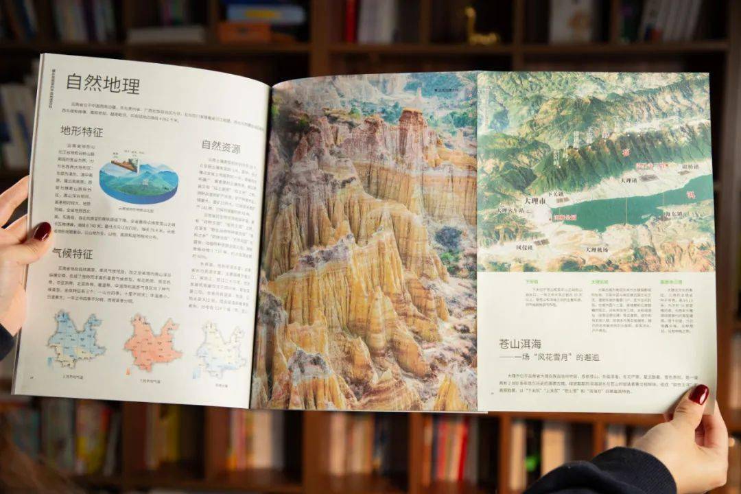 中国地理知识百科全书，探索神州大地的奥秘