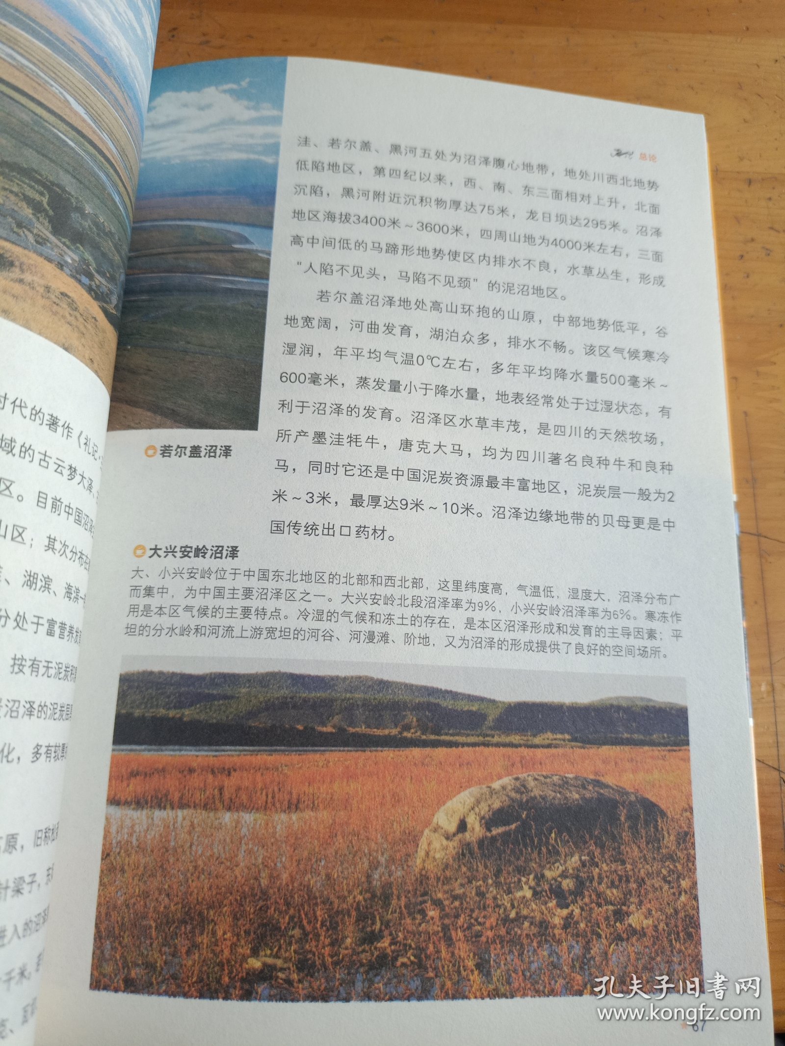 中国地理知识百科全书，探索神州大地的奥秘