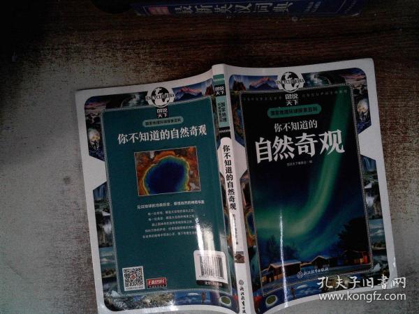地理百科问答，探索地球的奥秘