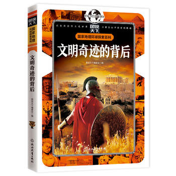 地理百科问答，探索地球的奥秘