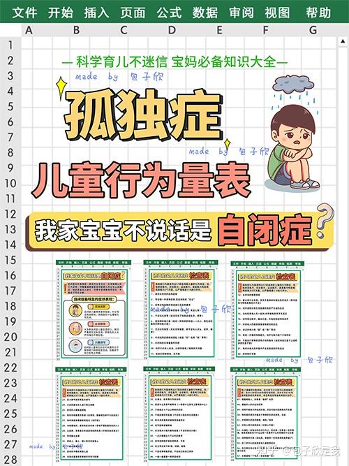 儿童百科问答题大全及答案打印版，开启智慧之门
