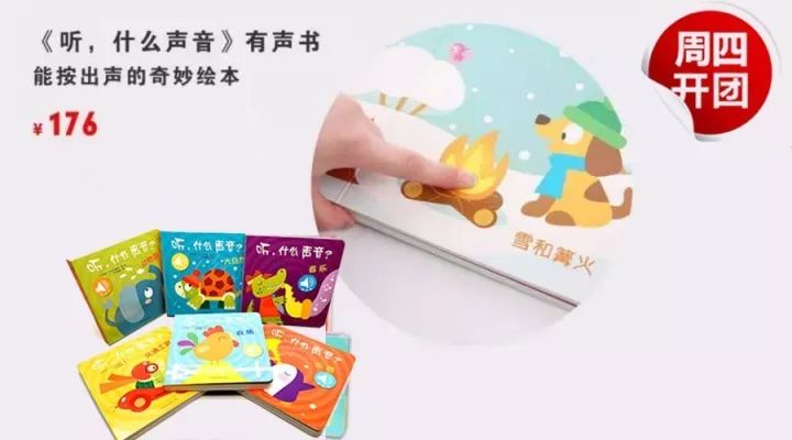 儿童百科系列电子书，开启智慧之门的钥匙