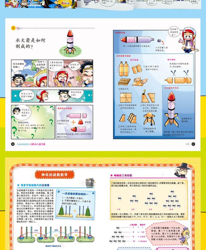 儿童百科系列，除法VCD的趣味探索之旅