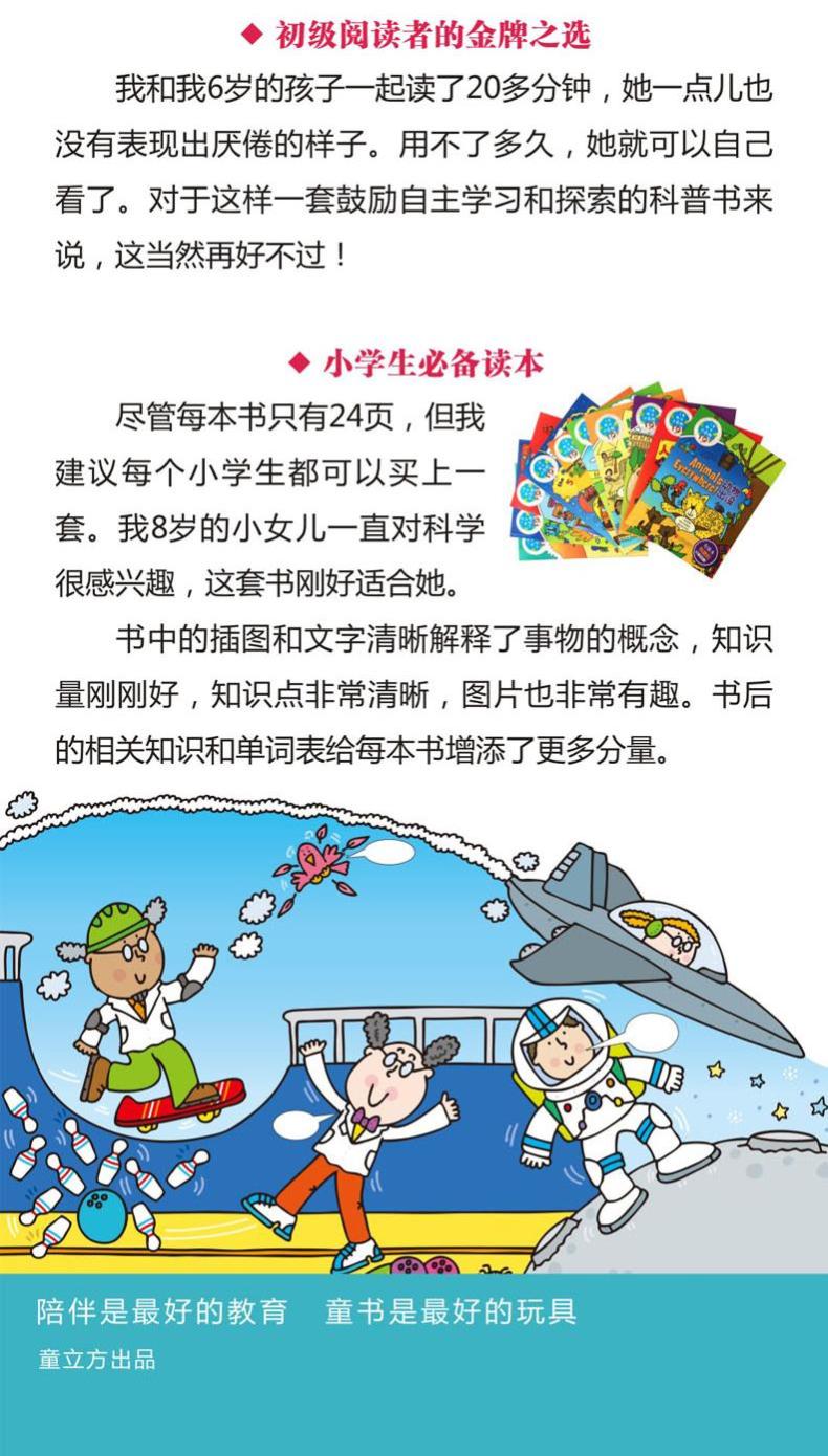 儿童百科系列，除法VCD的趣味探索之旅