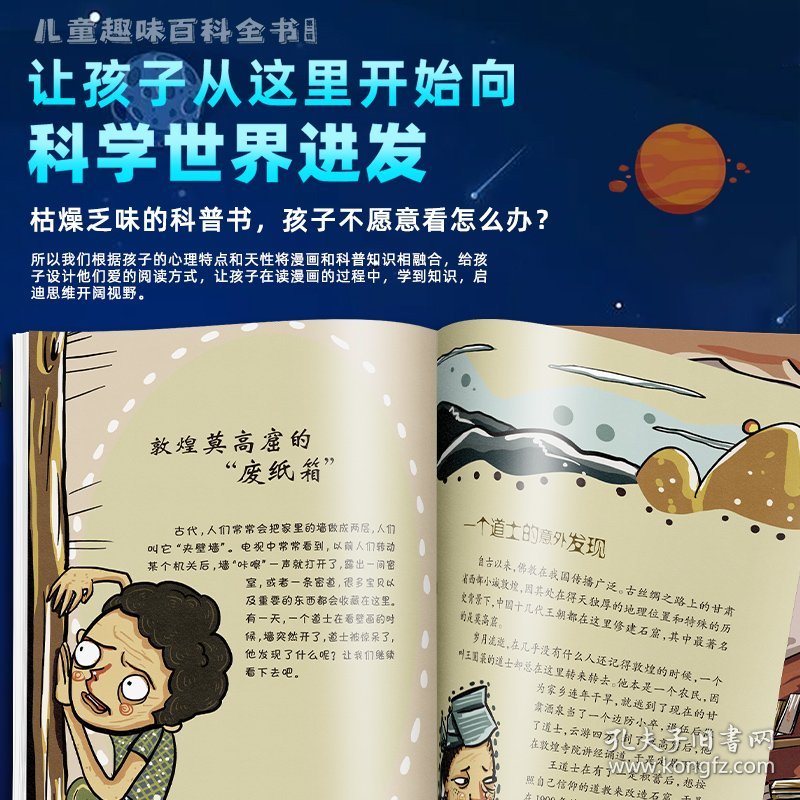 儿童百科全书，开启知识之门的钥匙