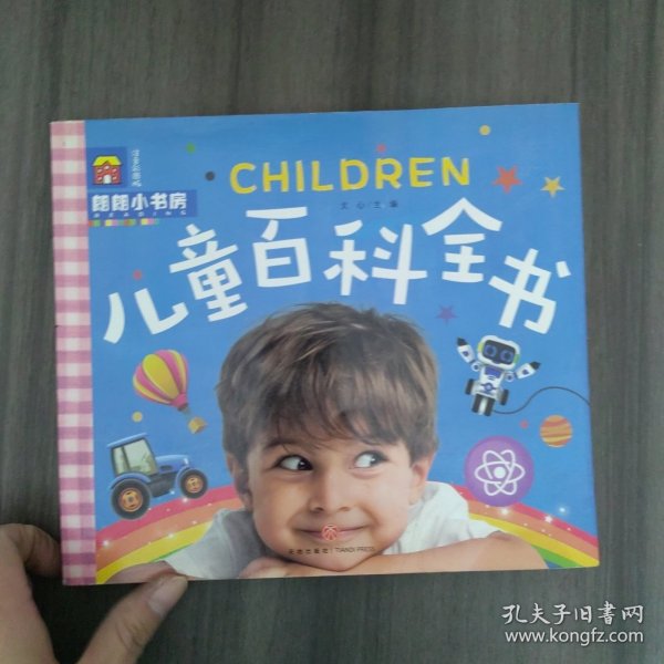 儿童百科全书，开启知识之门的钥匙
