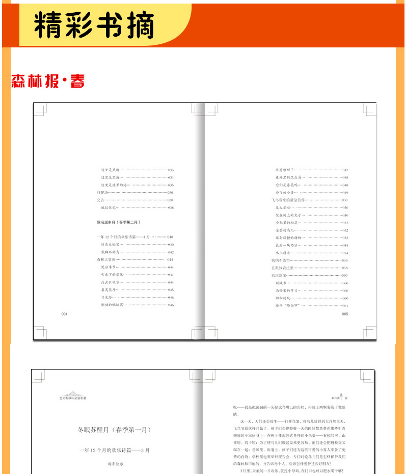 儿童百科全书排行榜，开启知识探索之旅