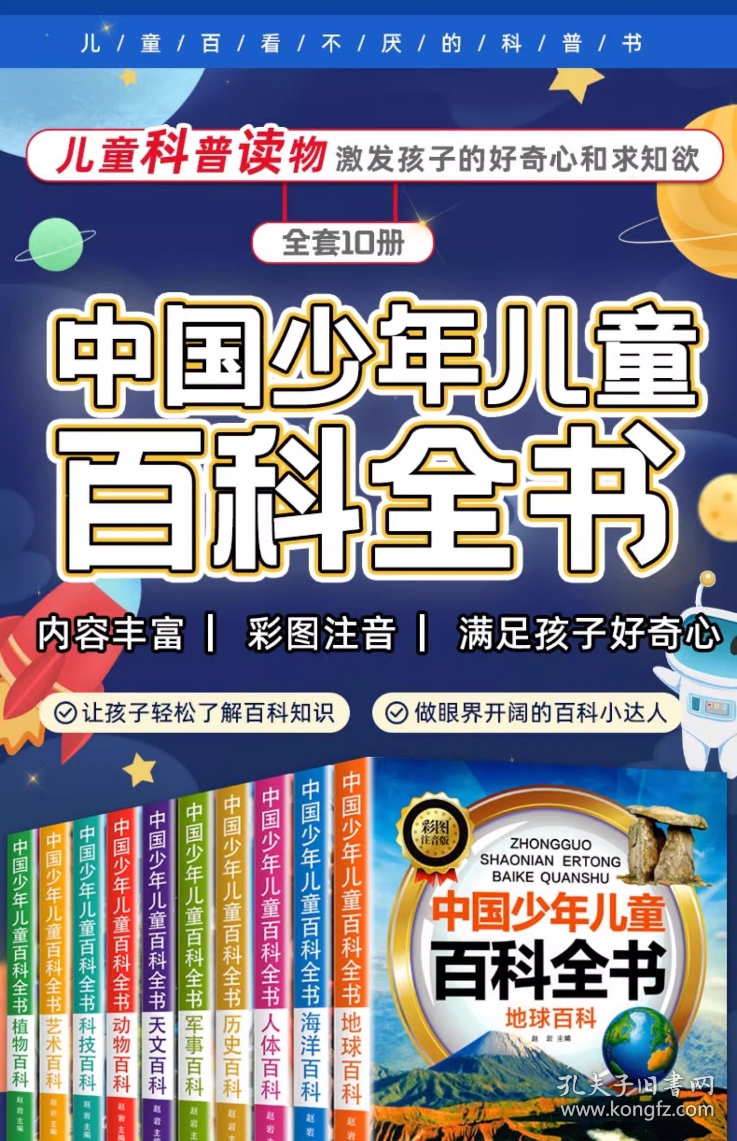 儿童百科全书排行榜，开启知识探索之旅