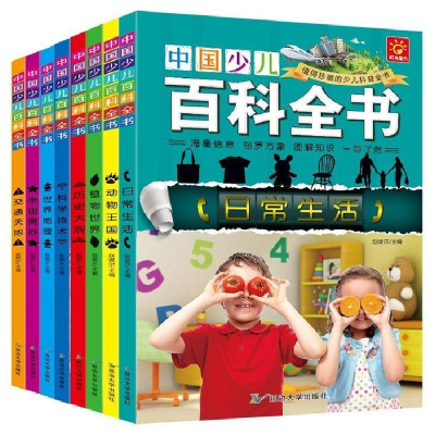 中国儿童百科全书，开启知识之门的钥匙
