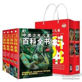中国儿童百科全书，开启知识之门的钥匙