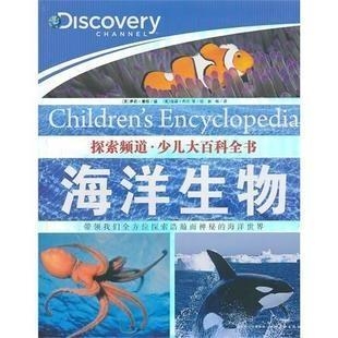 探索知识的海洋，儿童百科全书在线听