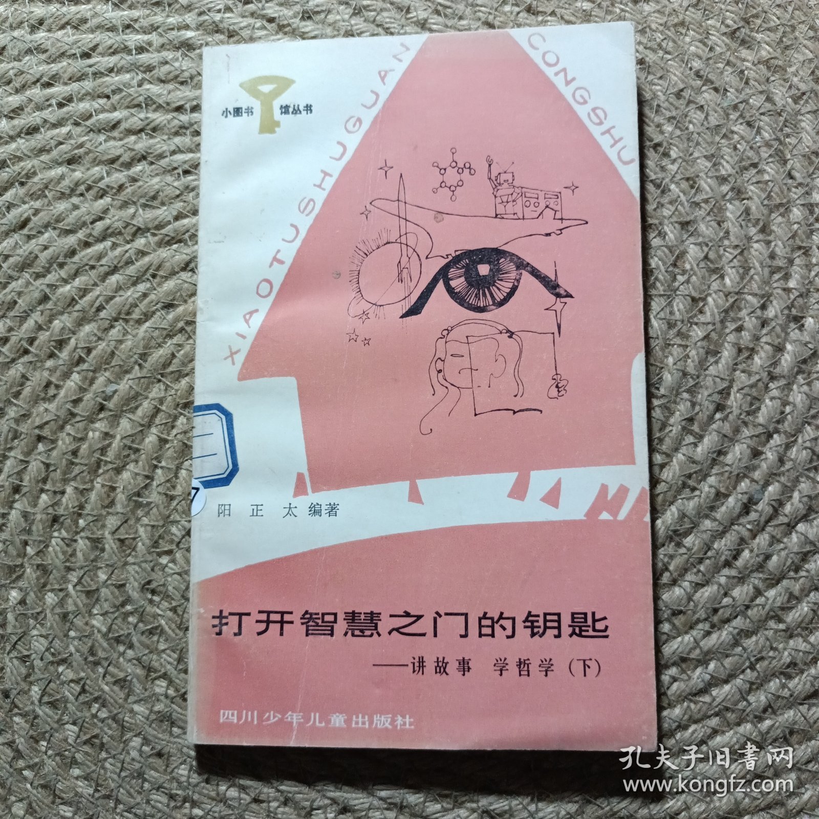 百科知识全书，开启智慧之门的钥匙