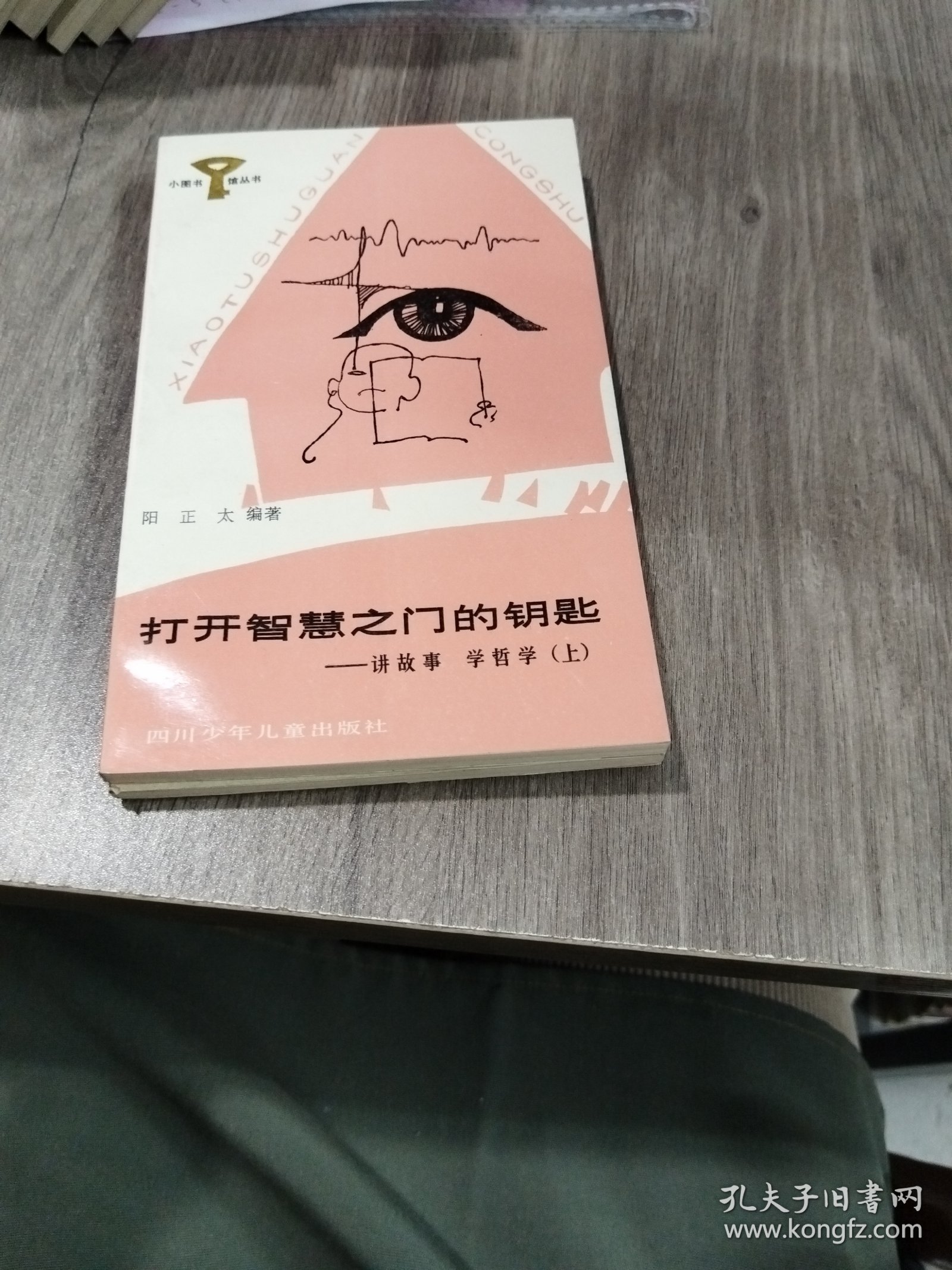 百科知识全书，开启智慧之门的钥匙