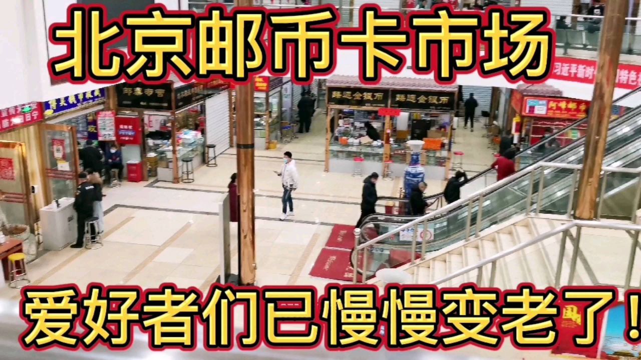 邮币卡互动网，收藏爱好者的数字时代新天地