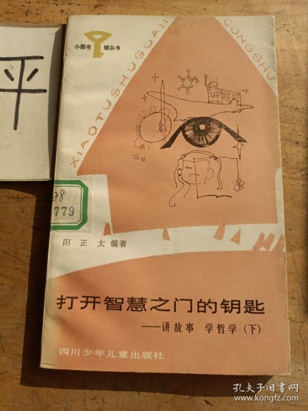 儿童百科全书，开启智慧之门的钥匙