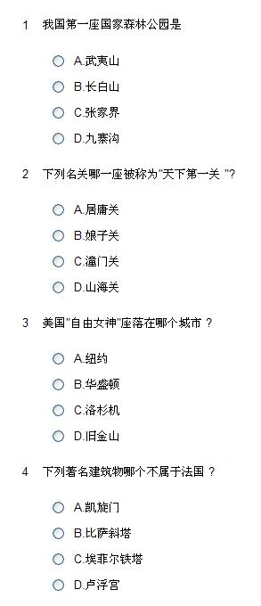 小学生百科常识100题音频，开启知识大门的钥匙