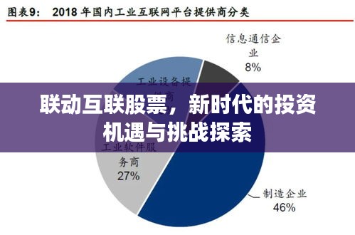 互动网中国投资资讯网，连接投资者与市场的桥梁