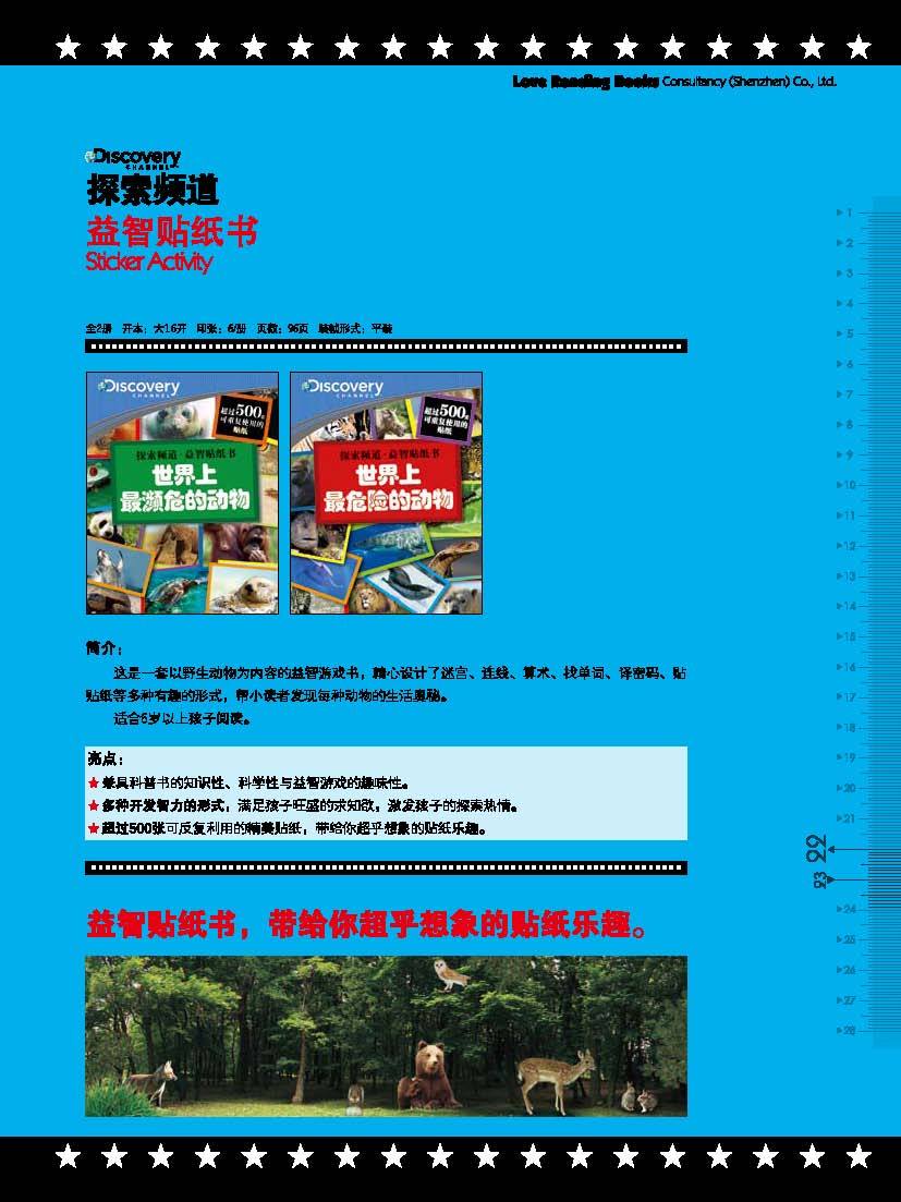 儿童百科全书，选择最佳版本指南