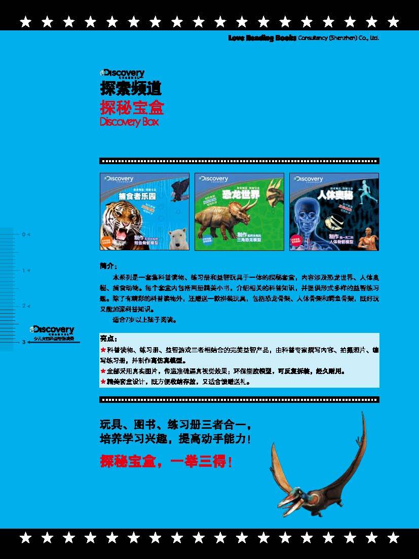 儿童百科全书，选择最佳版本指南