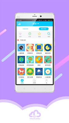 互动网APP，连接你我，共创未来