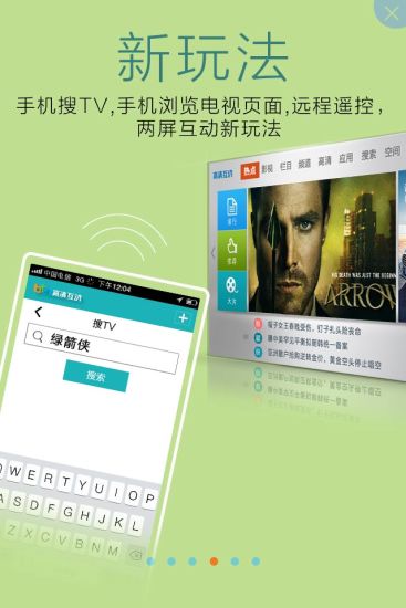 互动网APP，连接你我，共创未来