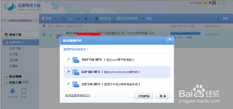 如何轻松获取百度经验官网入口并下载至手机 如何轻松获取百度经验官网入口并下载至手机