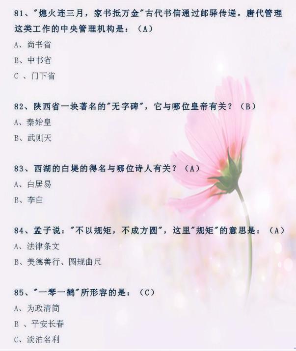 小学生百科常识100题,四年级篇 小学生百科常识100题,四年级篇