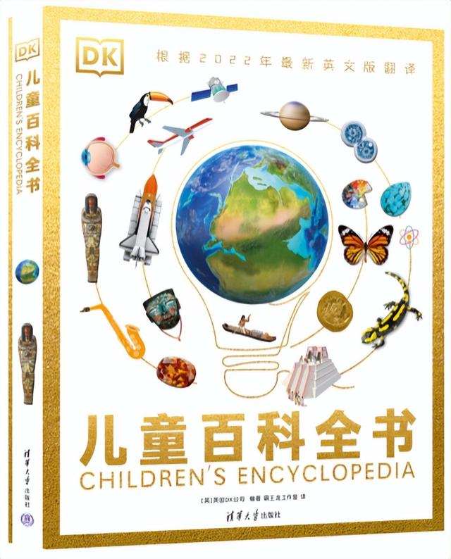 DK儿童百科全书，开启知识宝库的钥匙