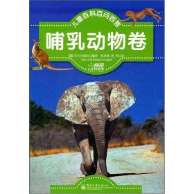 动物百问百答，视频教学中的趣味动物学