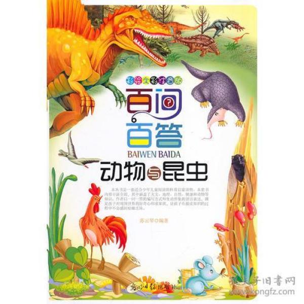 动物百问百答，探索自然界的奇妙世界