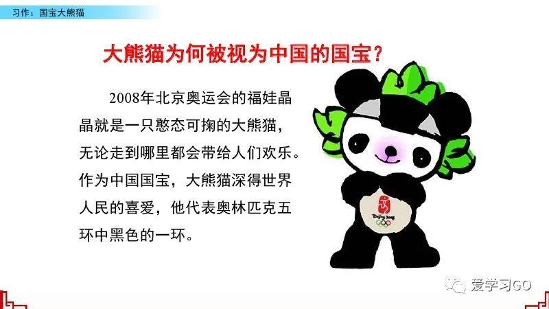 探秘熊猫的冷门知识，你不知道的国宝秘密
