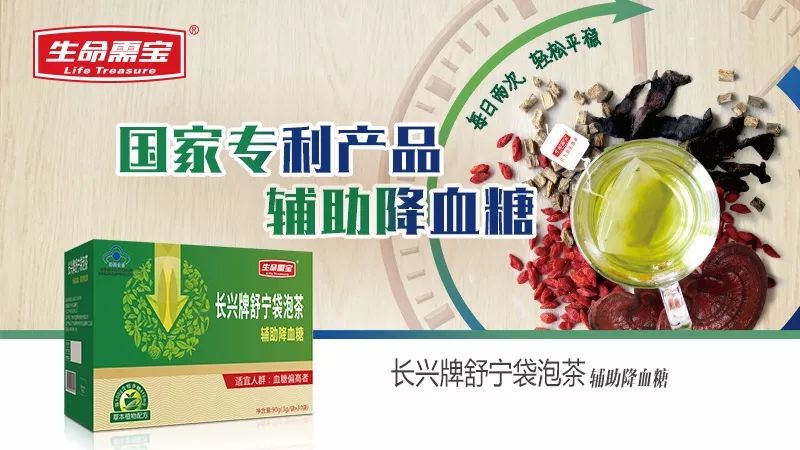 探索降糖茶，天然草本与健康生活的完美结合