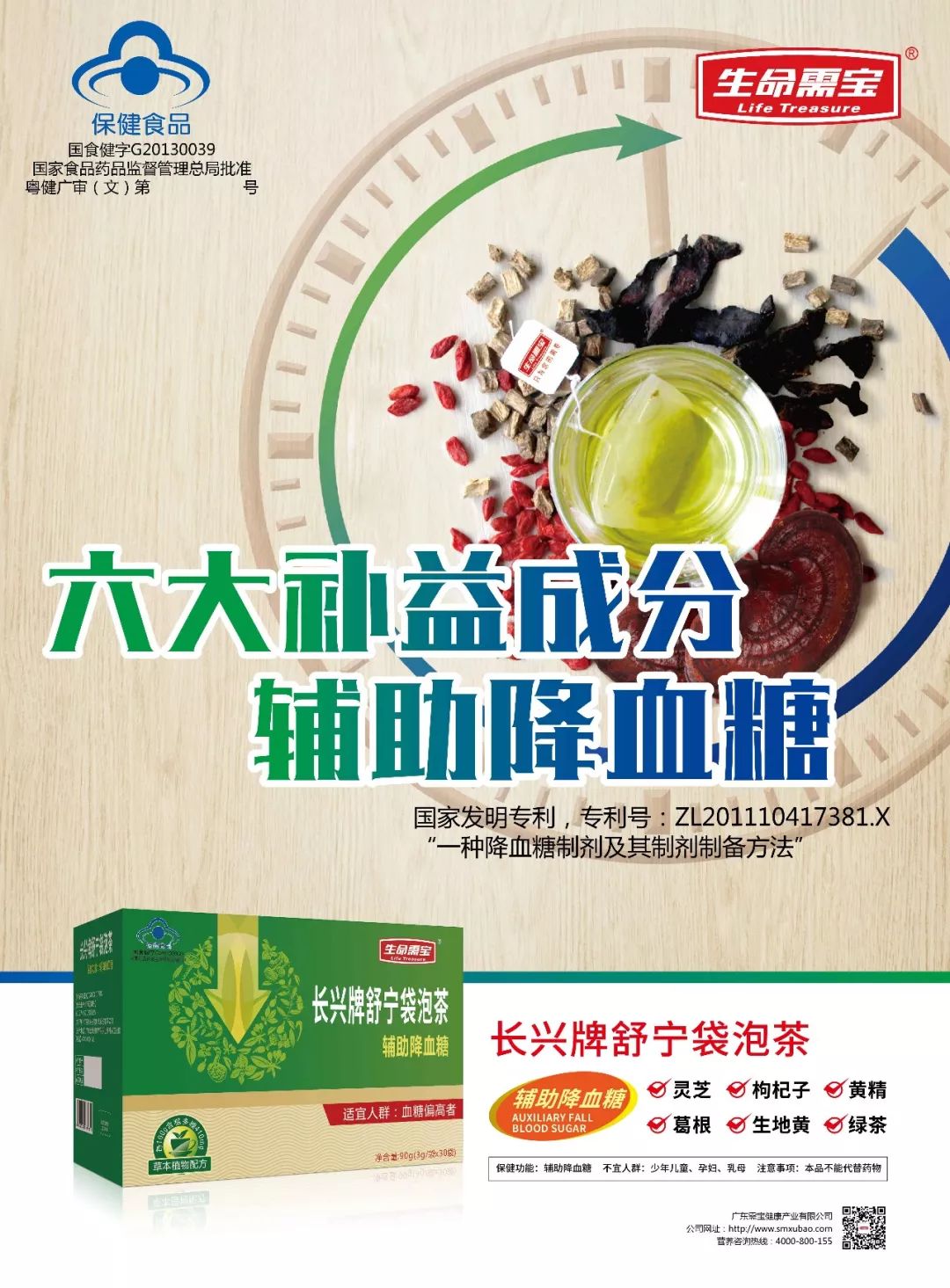 探索降糖茶，天然草本与健康生活的完美结合