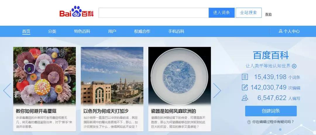 360百科首页，知识的宝库与探索的起点